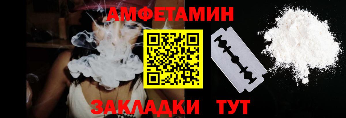 АМФ Розовый Ливны
