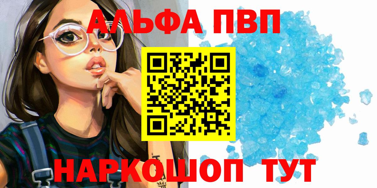 Ливны  Alpha PVP СК КРИС  A PVP СК КРИС  Вход с VPN  A PVP VHQ 