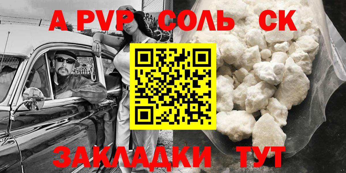 A-PVP кристаллы Ливны