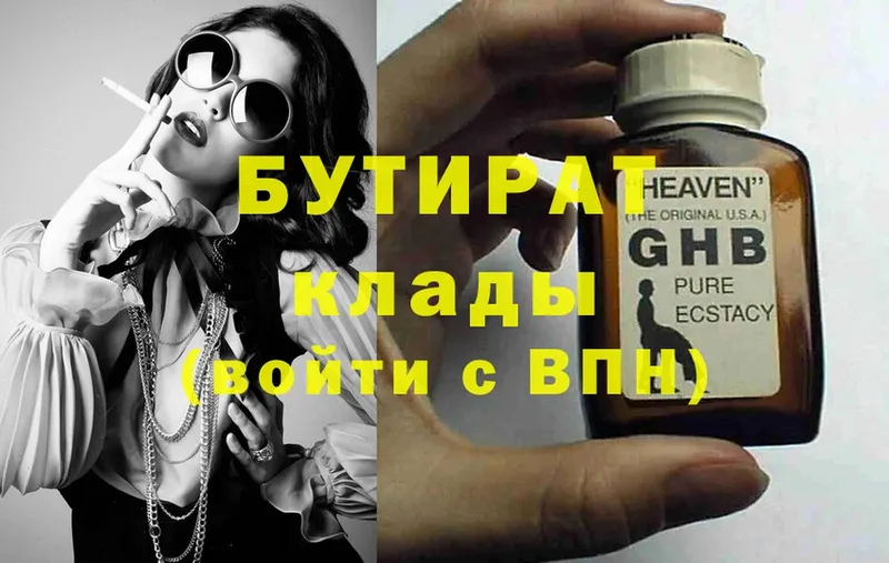 Бутират GHB  Ливны 