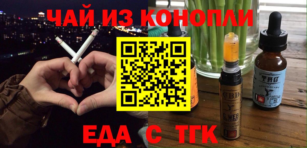 Cannafood марихуана  Вход с VPN  Ливны 