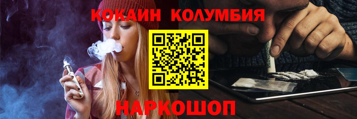 КОКАИН Перу  COCAIN Эквадор  Ливны  Вход с VPN 