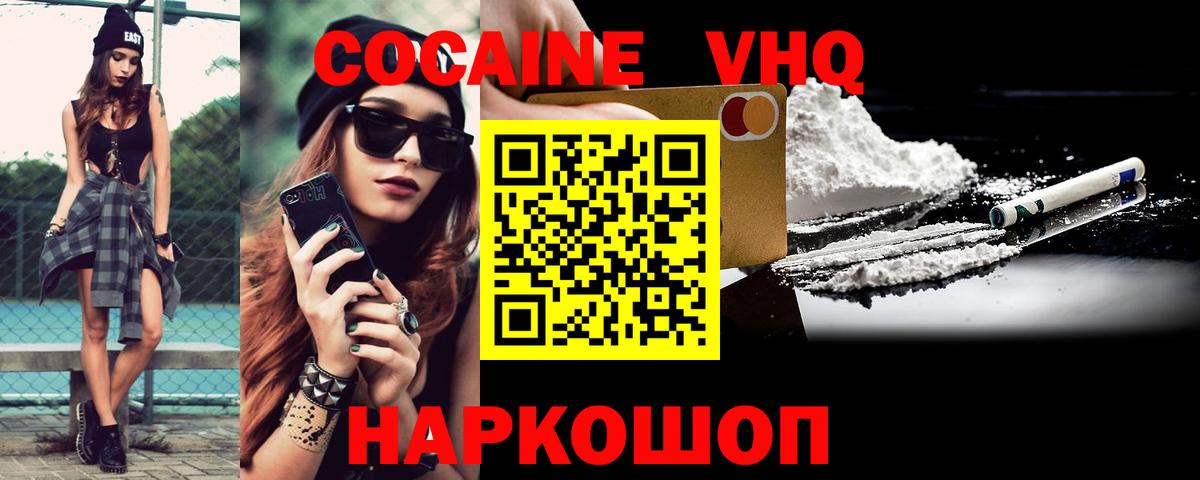 COCAIN 98% Ливны
