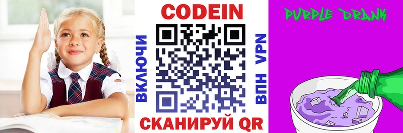 Кодеин напиток Lean (лин)  маркетплейс наркотические препараты  Ливны 