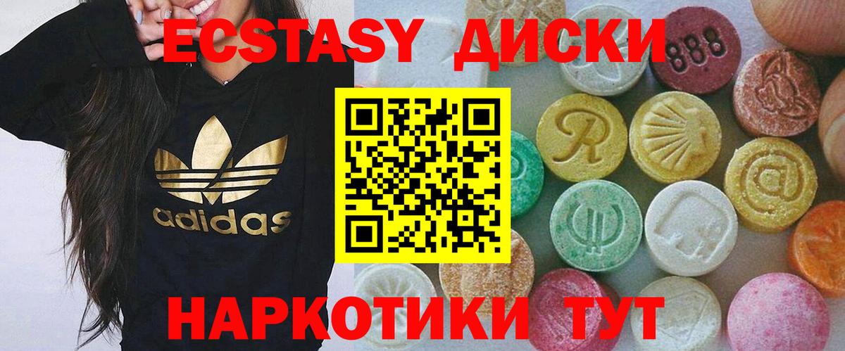 Ливны  OMG зеркало  Вход с VPN  Ecstasy круглые 