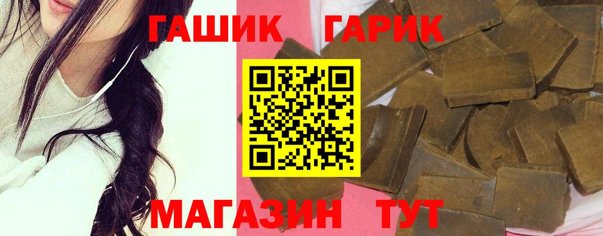 Гашиш 40% ТГК  Вход с VPN  Ливны  ГАШИШ Ice-O-Lator 