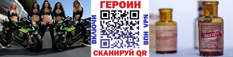 ГЕРОИН герыч  Ливны 