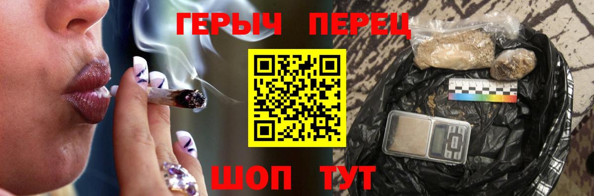 Героин  ГЕРОИН хмурый  Вход с VPN  Ливны 