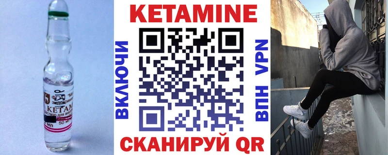 КЕТАМИН ketamine  Ливны 