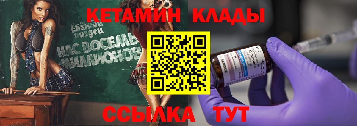 Ливны  Кетамин ketamine  Вход с VPN  КЕТАМИН ketamine 