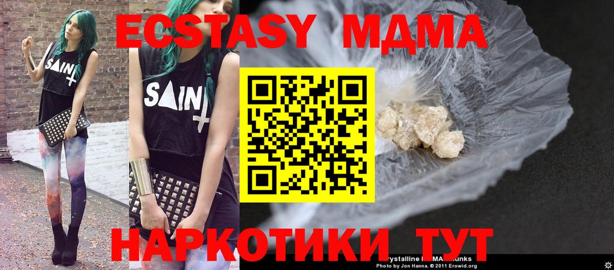 MDMA кристаллы Ливны