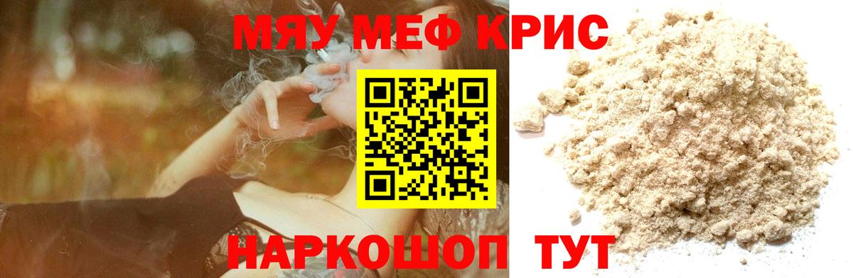 Мефедрон VHQ  Мефедрон  закладка  Ливны  МЕФ VHQ  Вход с VPN 