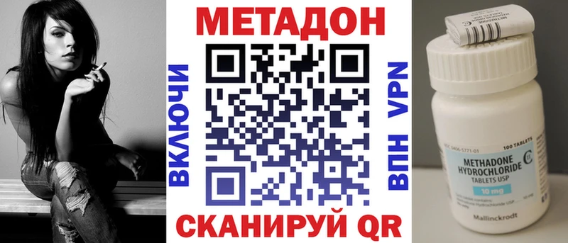 Метадон белоснежный  Ливны 