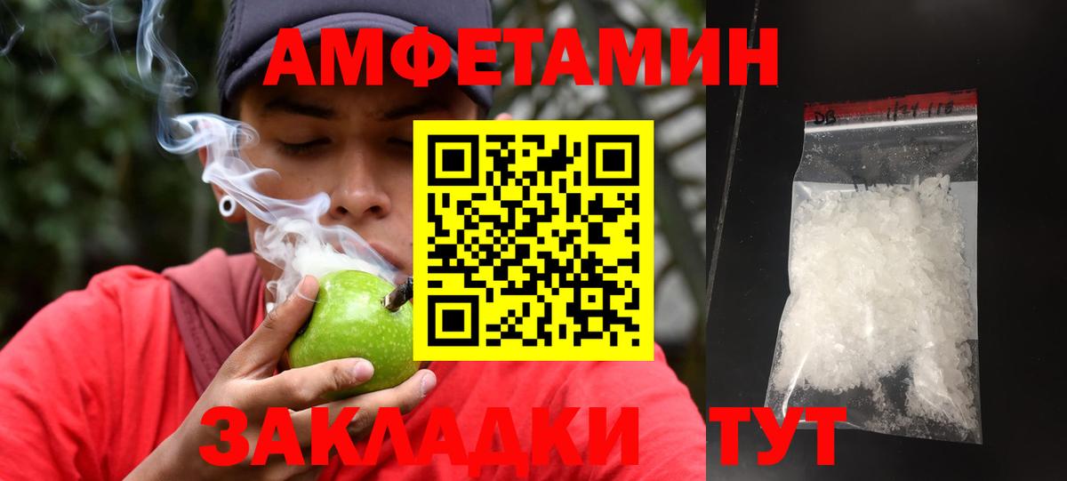 МЕТАМФЕТАМИН кристалл  Вход с VPN  Ливны 