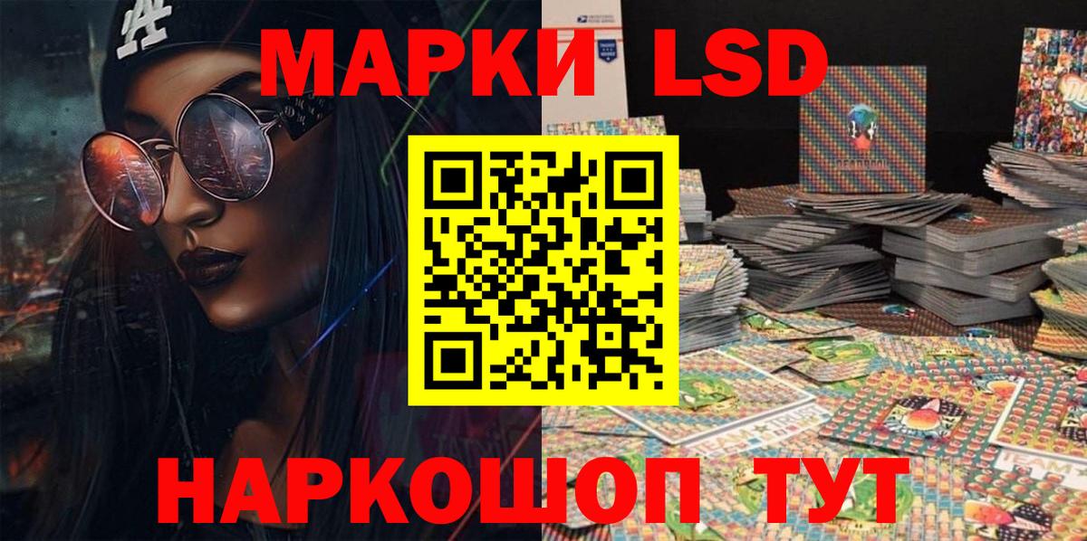 Ливны  хочу   Вход с VPN  Марки NBOMe 1,5мг 