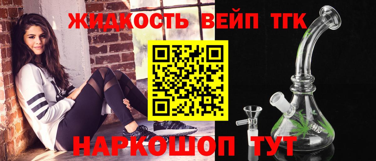 Дистиллят ТГК концентрат Ливны