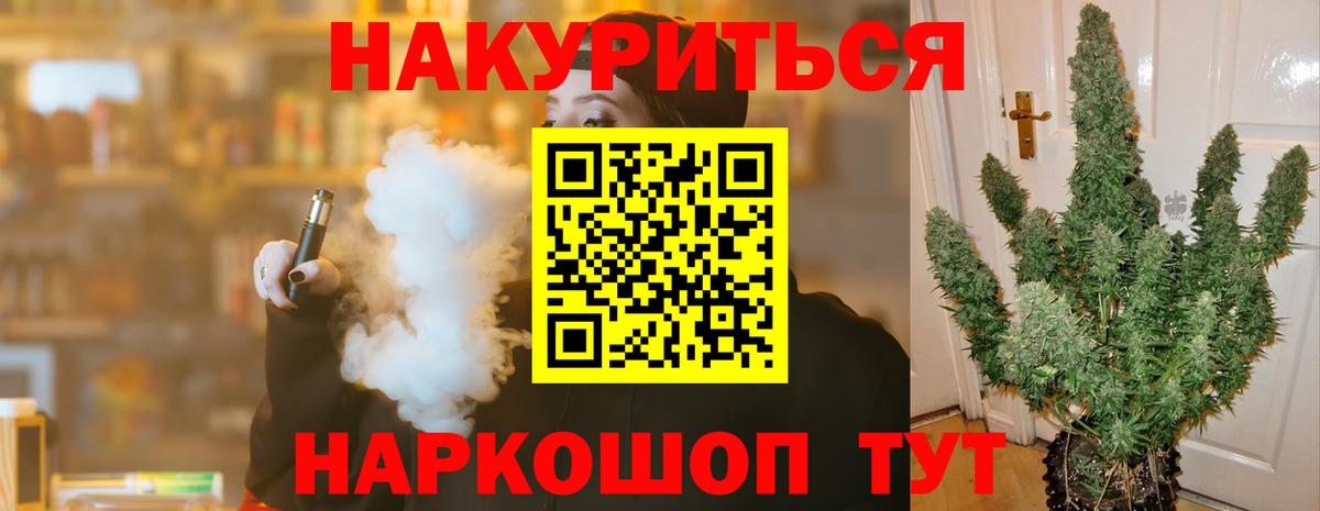 Каннабис Bruce Banner  Шишки марихуана White Widow  МАРИХУАНА AK-47  Вход с VPN  Бошки Шишки MAZAR  Ливны 